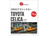 TOYOTA COROLLA (TA22) 1600GT 1970   - 1:64 - TARMAC works