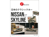 Nissan Skyline GT-R R34 Millenium Jade  - 1:64 - TARMAC works - blistr